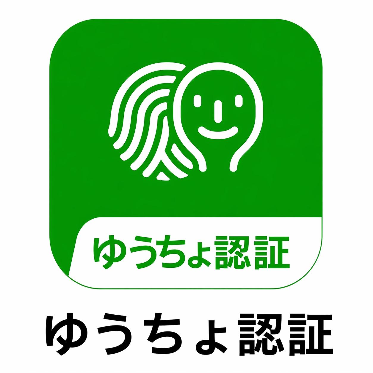 Xác thực app Yucho