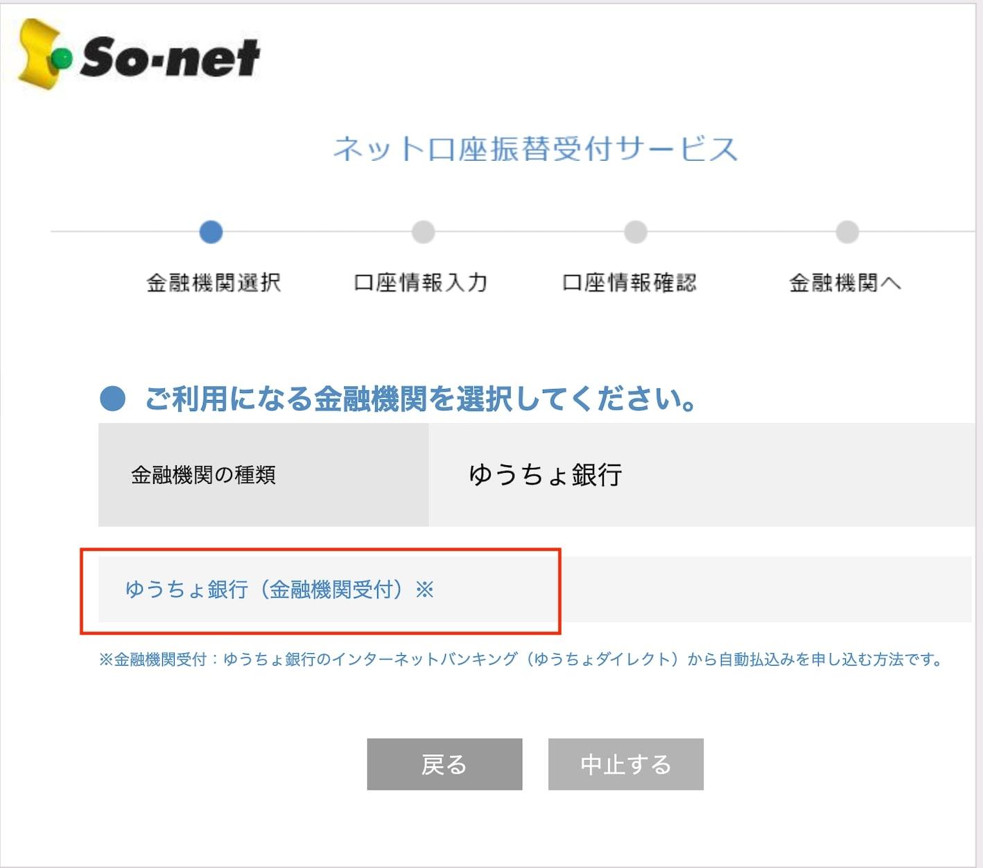 Xác nhận ngân hàng Yucho