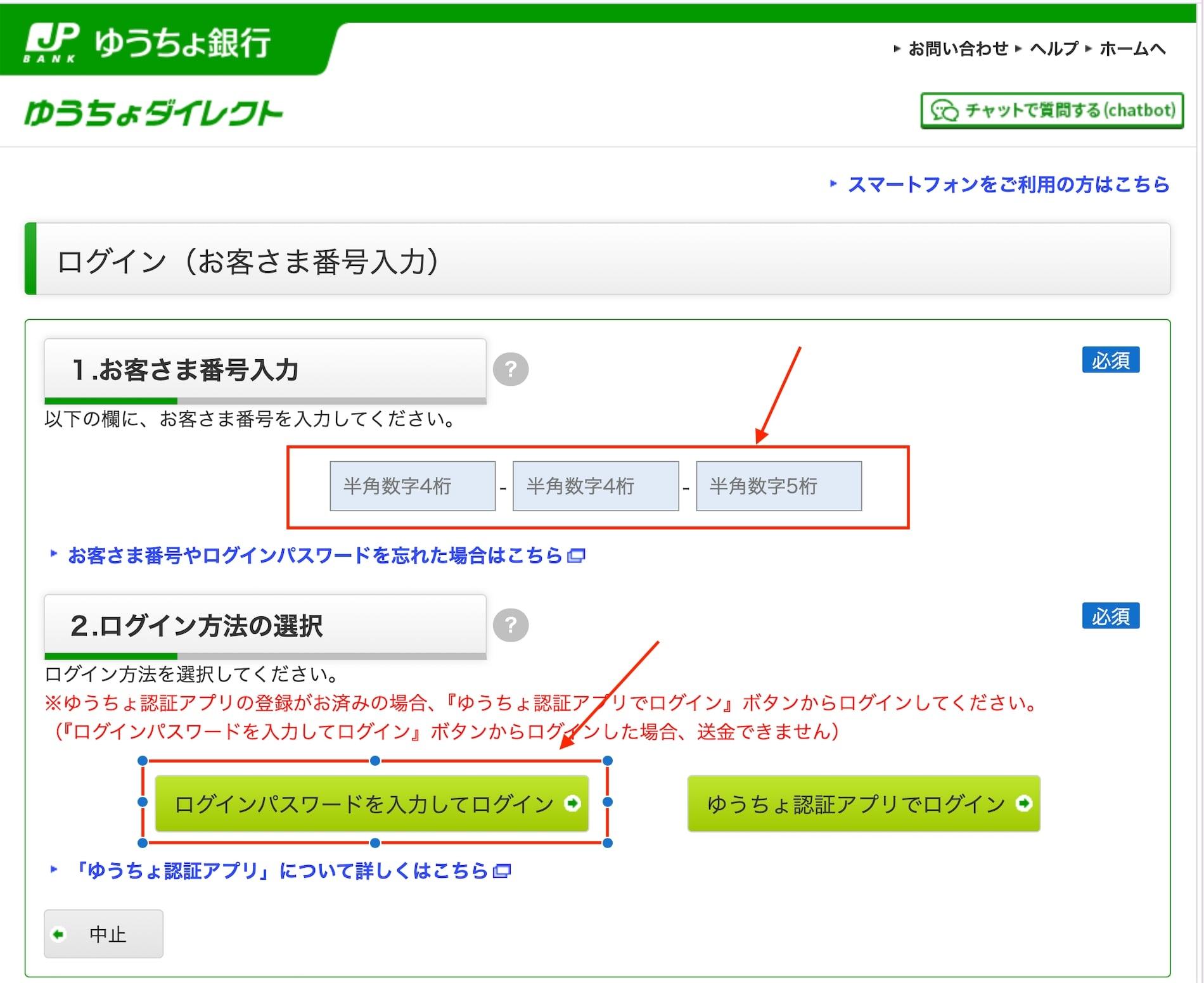 Nhập mã khách hàng Yucho