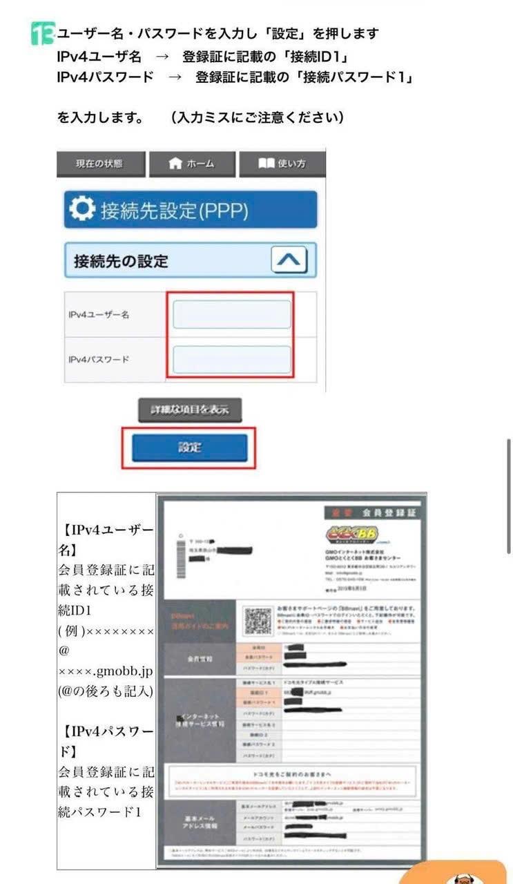 Nhập tài khoản PPPoE